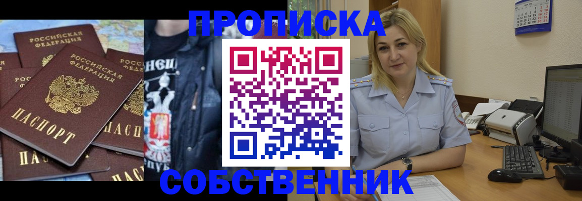 прописка для работы в Абдулино