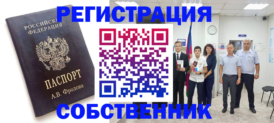 временная регистрация недорого в Абдулино