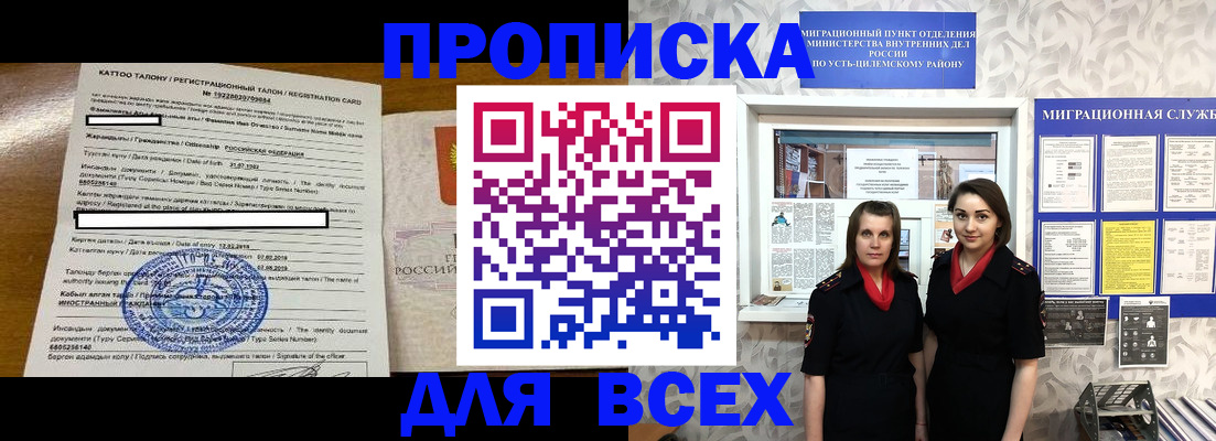 временная регистрация 2025 в Абдулино