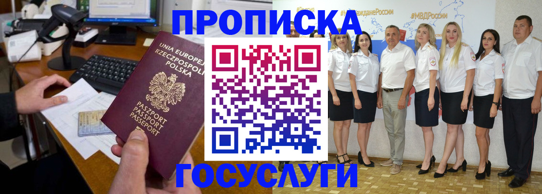 временная регистрация адрес в Абдулино